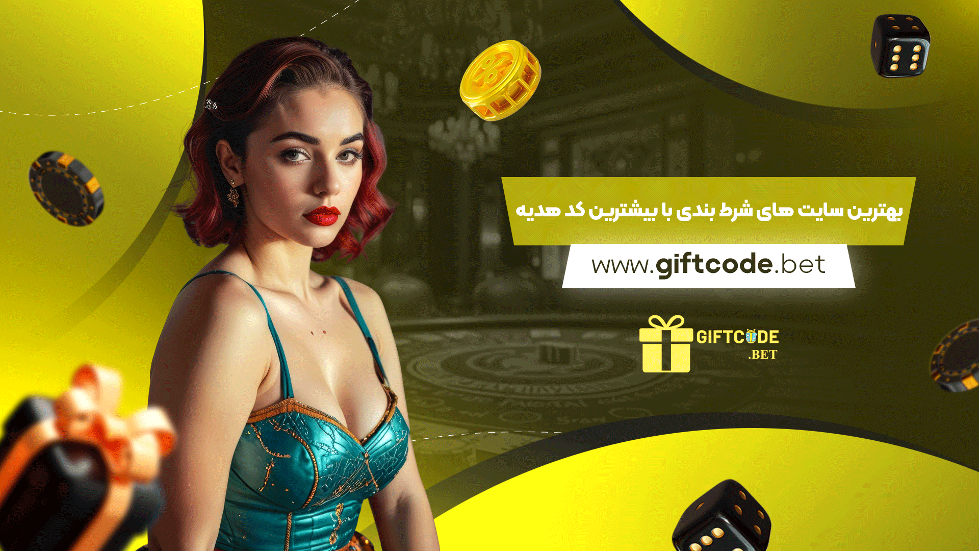 بهترین سایت‌ های شرط‌ بندی با بیشترین کد هدیه