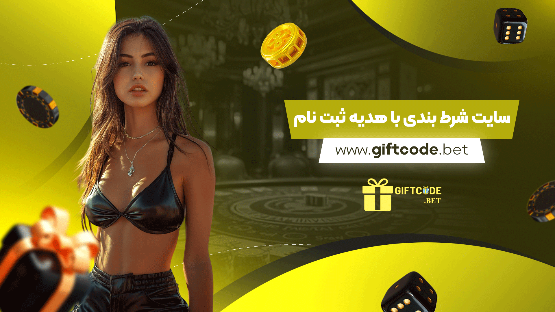 سایت شرط بندی با هدیه ثبت نام