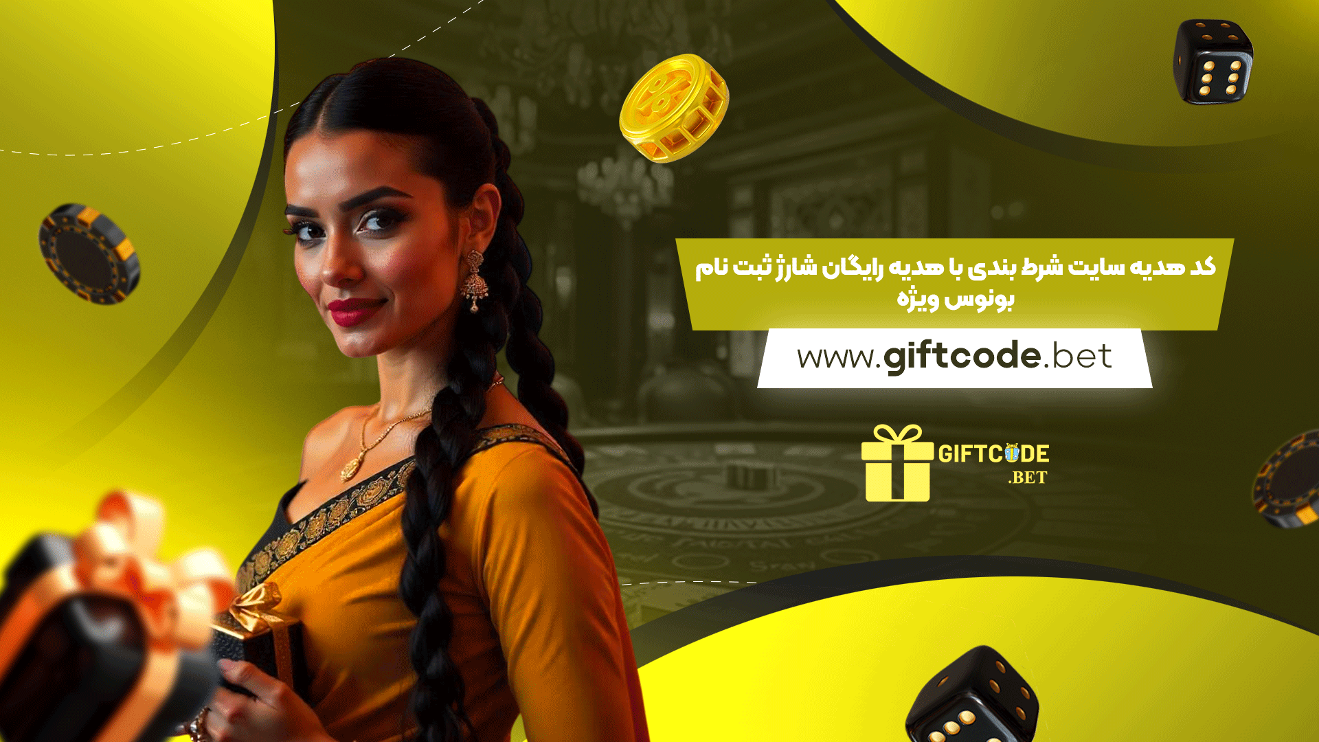 کد هدیه سایت شرط بندی با هدیه رایگان شارژ ثبت نام + بونوس ویژه