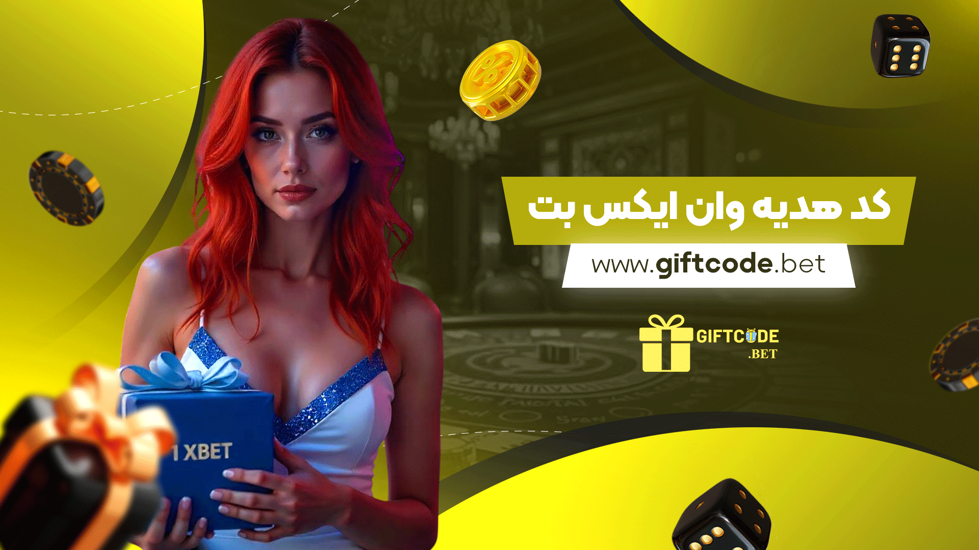 کد هدیه وان ایکس بت